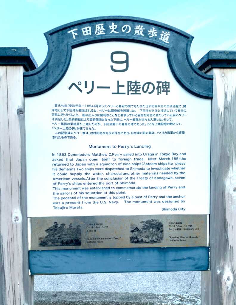 下田