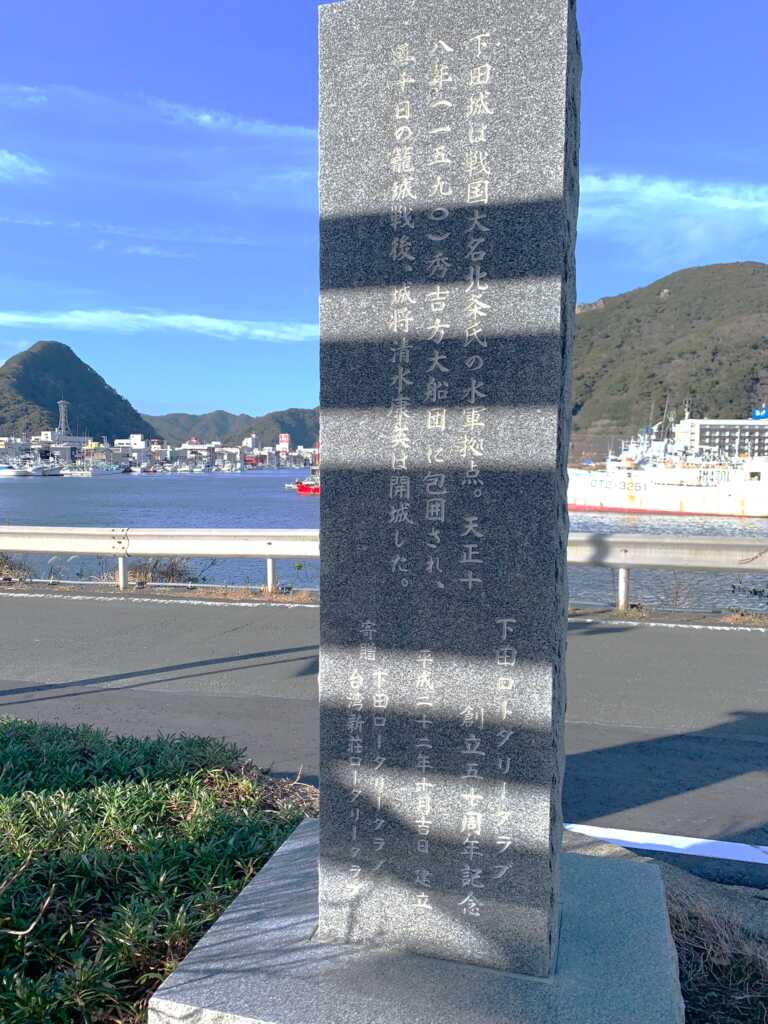 下田