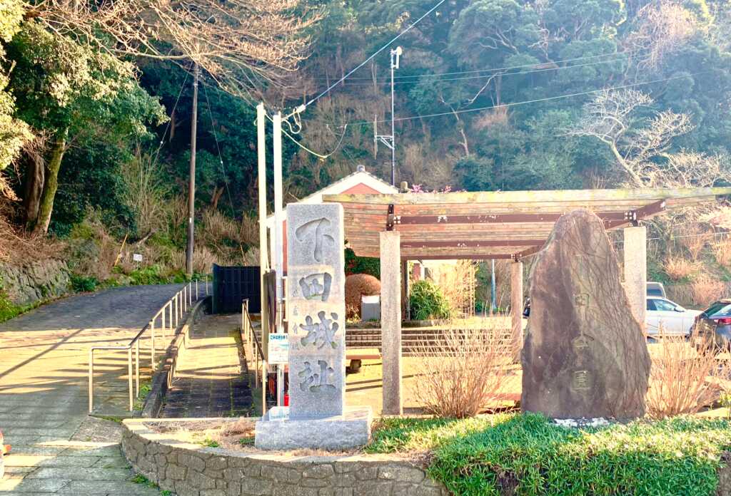 下田