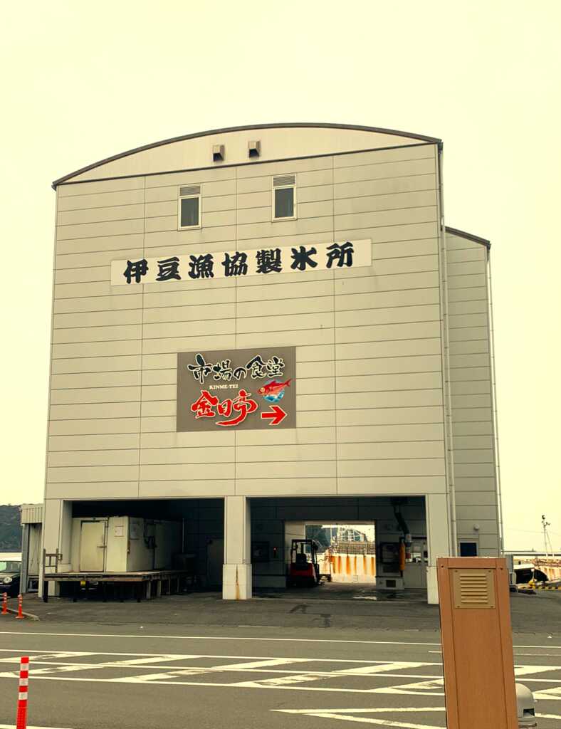 下田