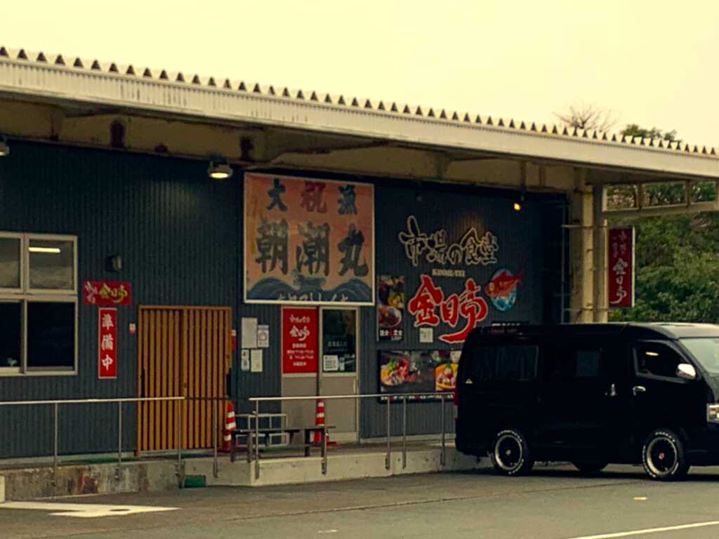 下田