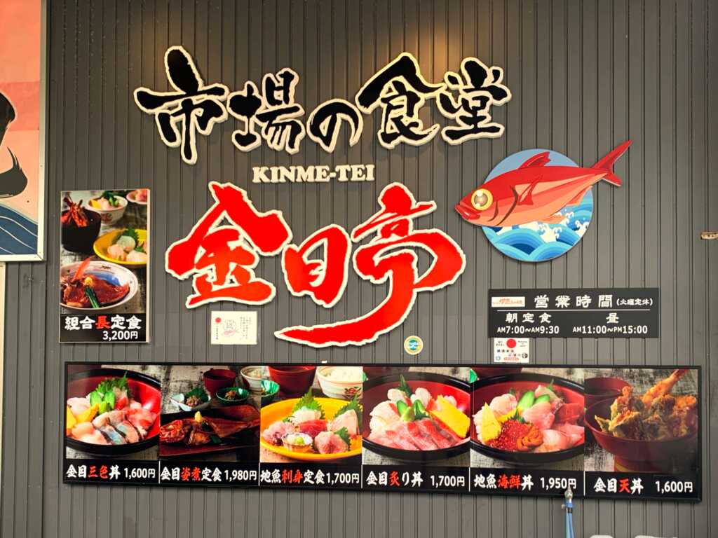 下田