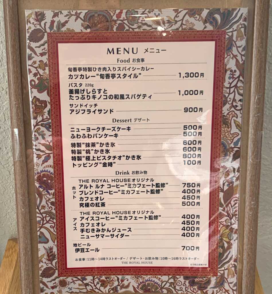 下田
