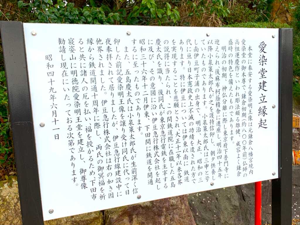 下田