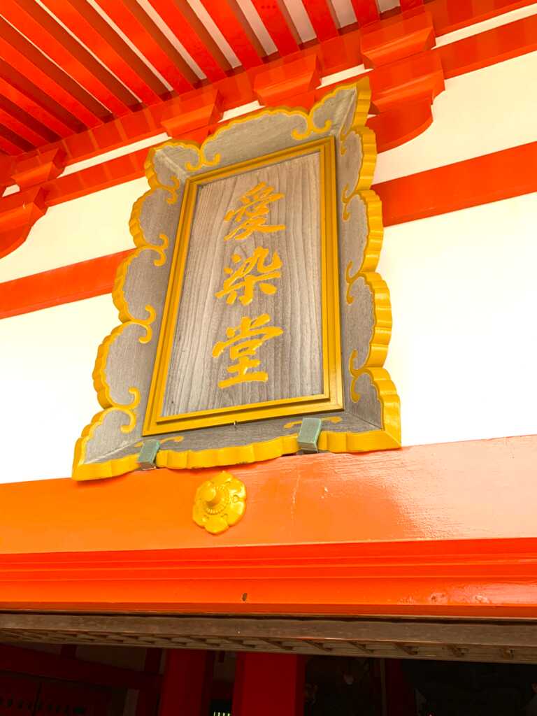 下田