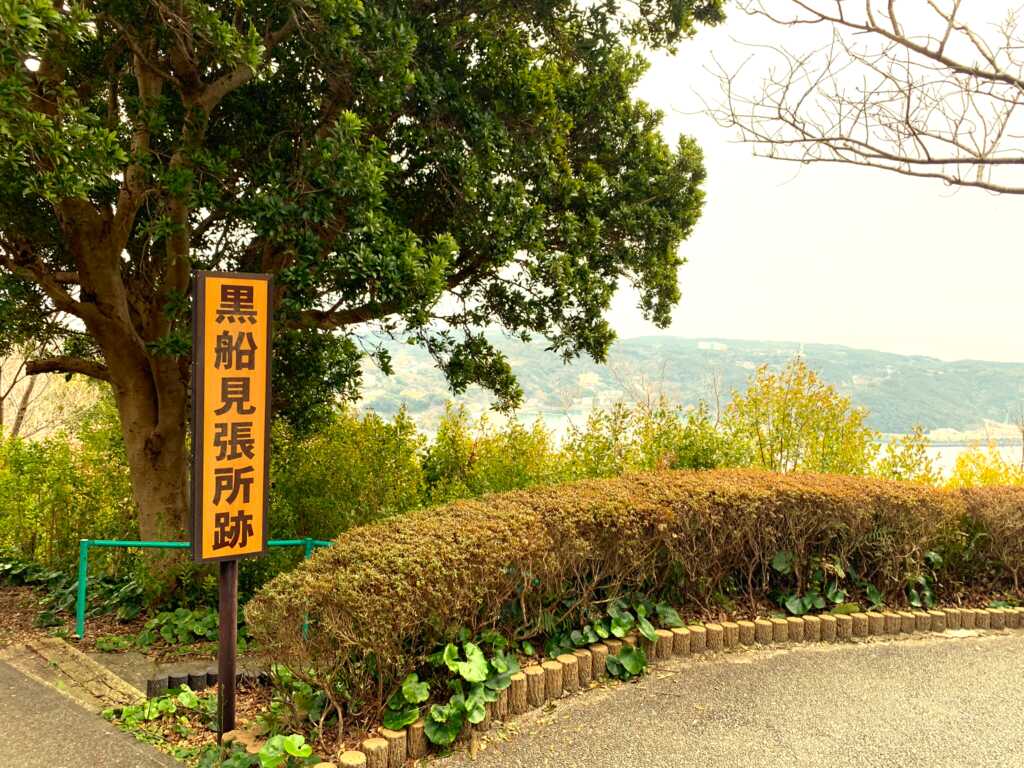下田