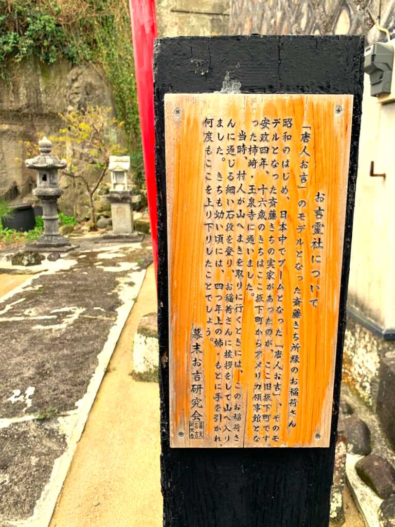下田