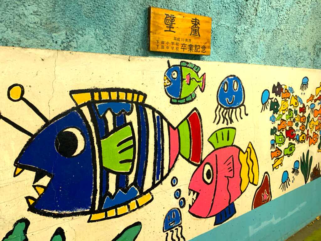 下田