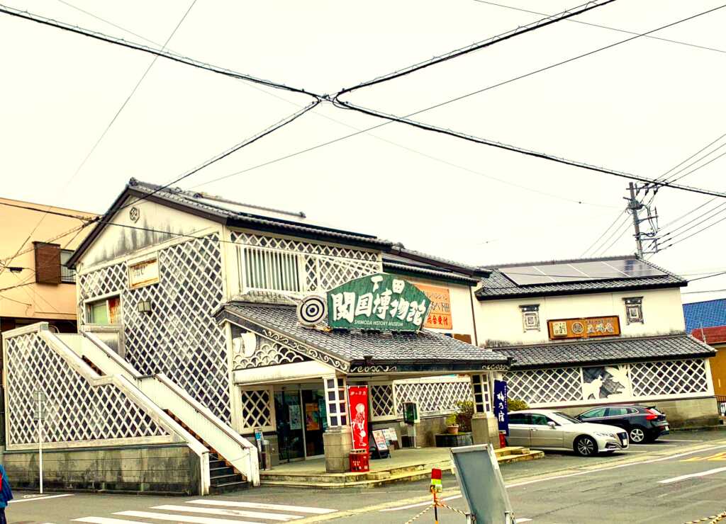 下田
