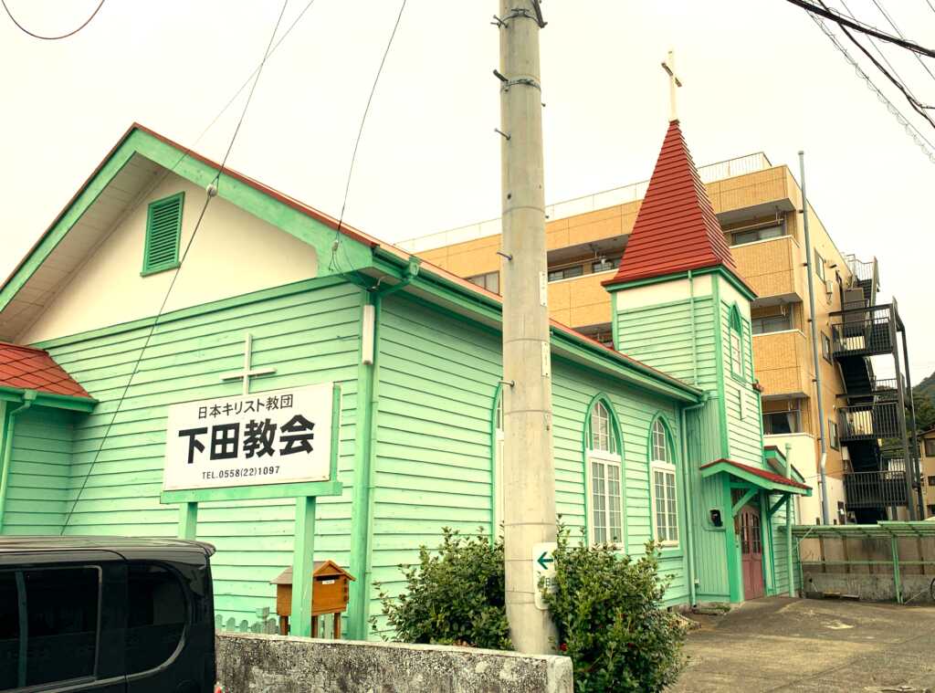 下田