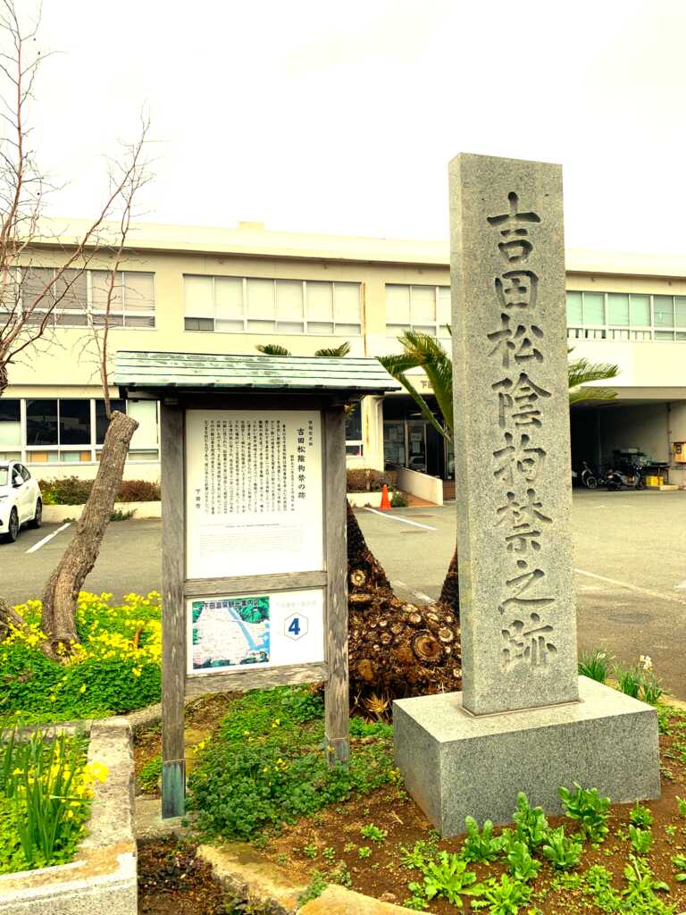下田