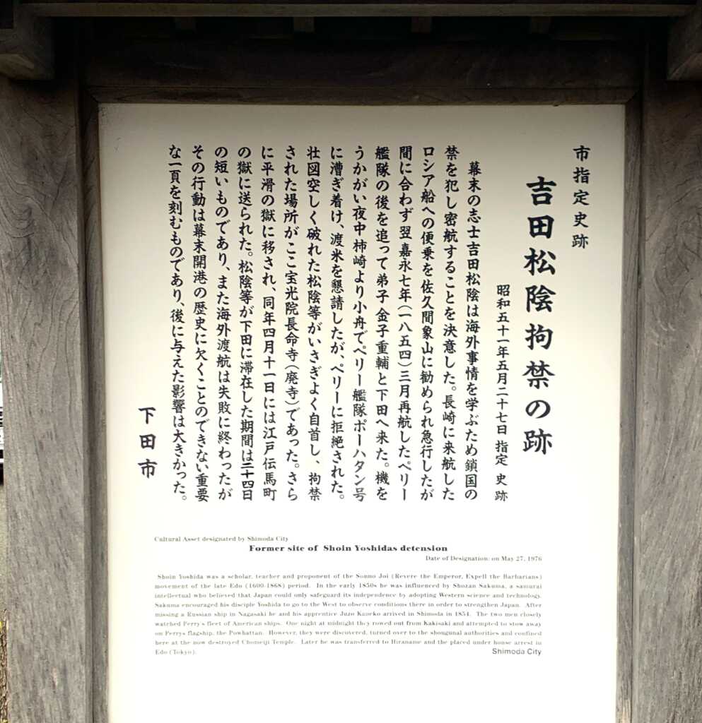 下田