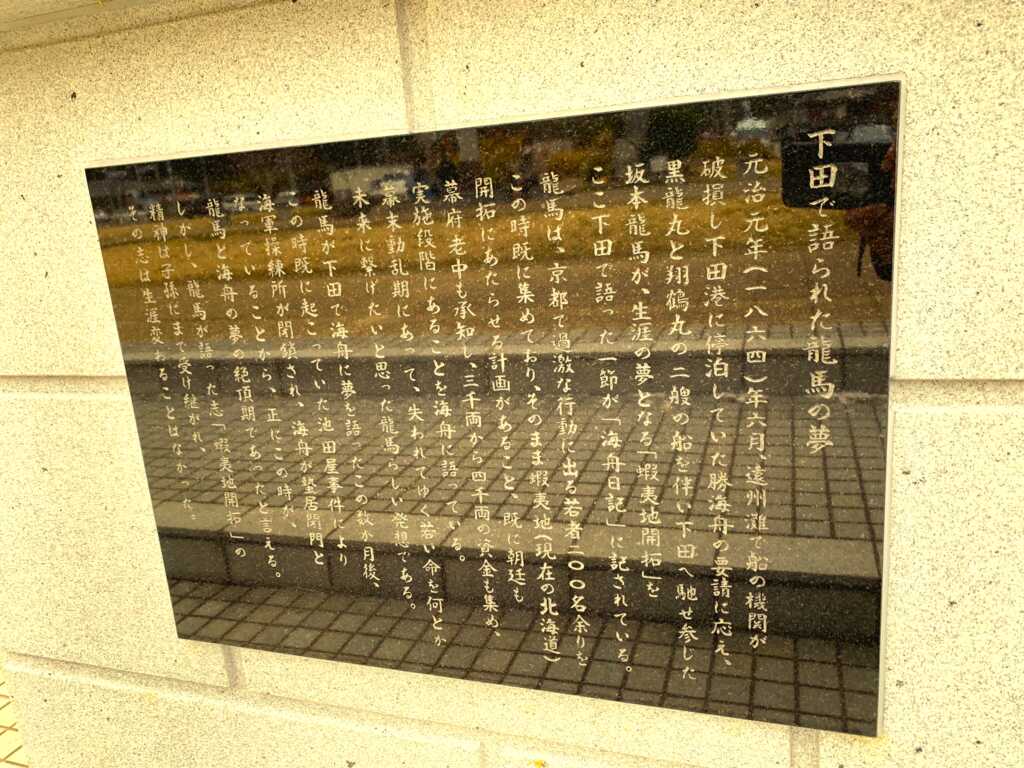 下田