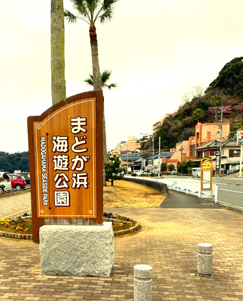 下田