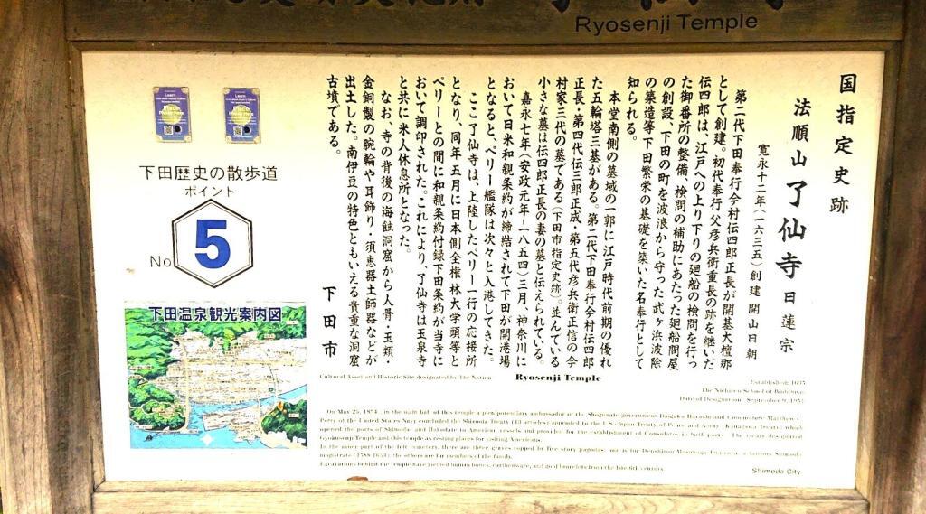 下田