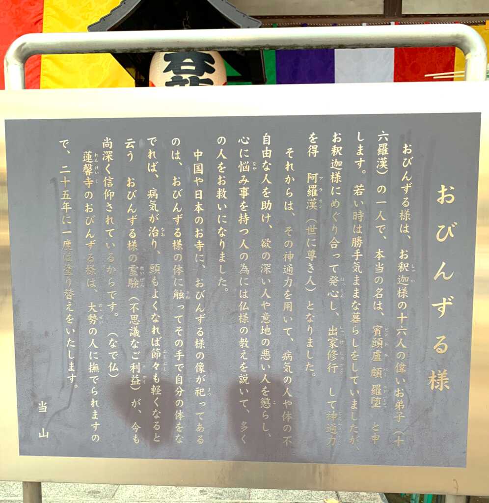 蓮馨寺(