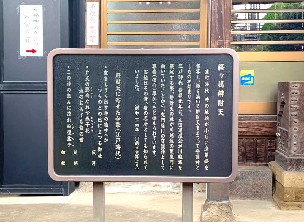 七福神
