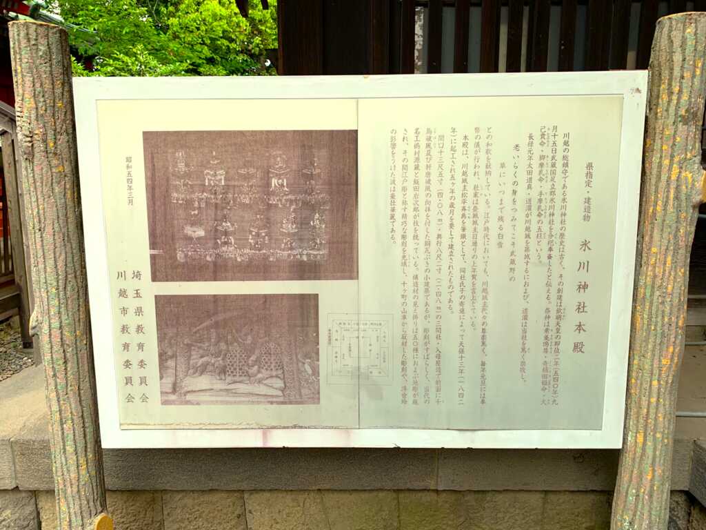 氷川神社