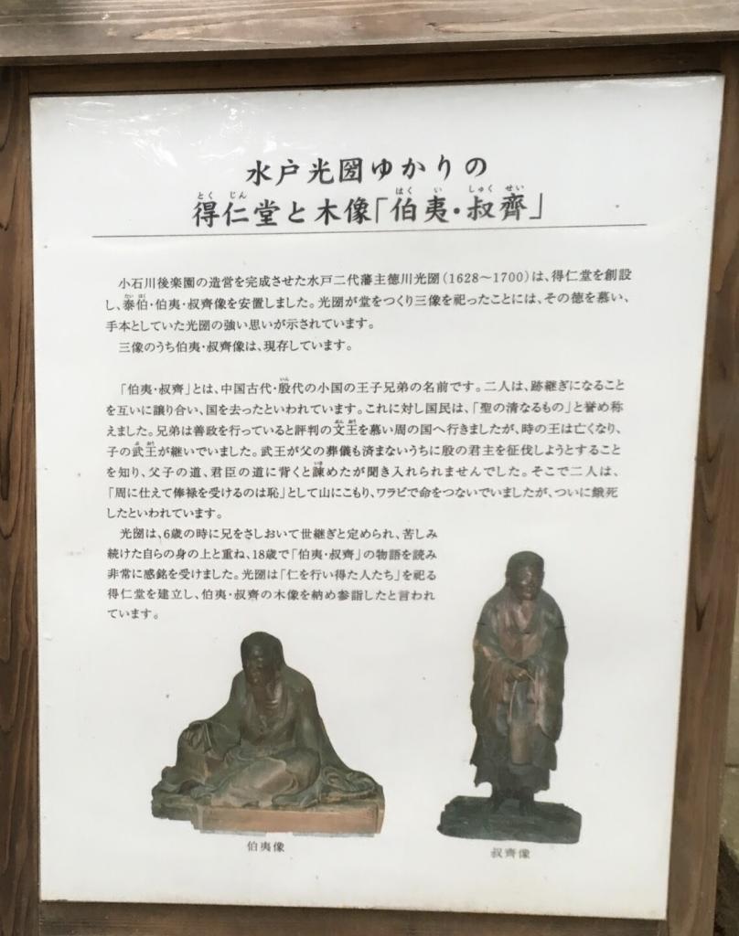 小石川後楽園