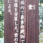 小石川後楽園