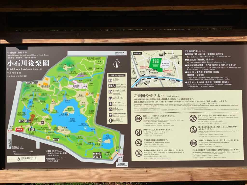 小石川後楽園