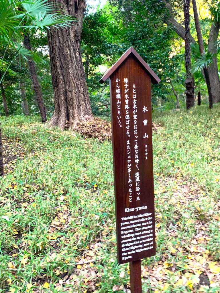 小石川後楽園