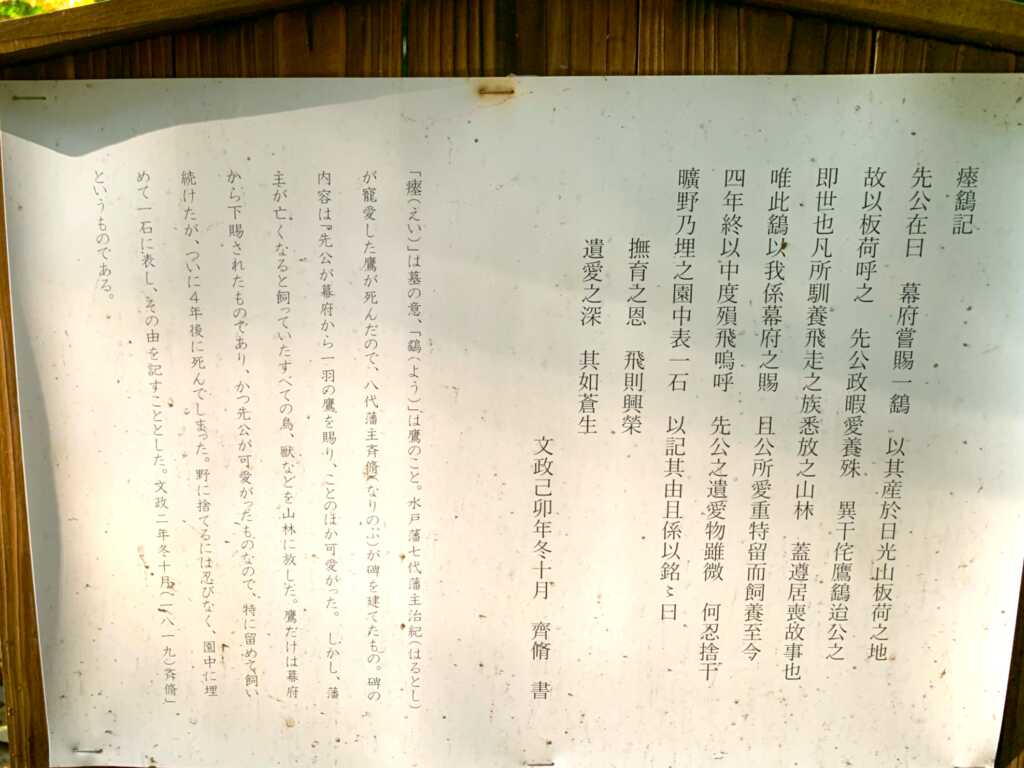 小石川後楽園