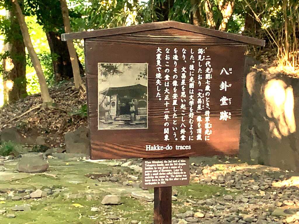 小石川後楽園