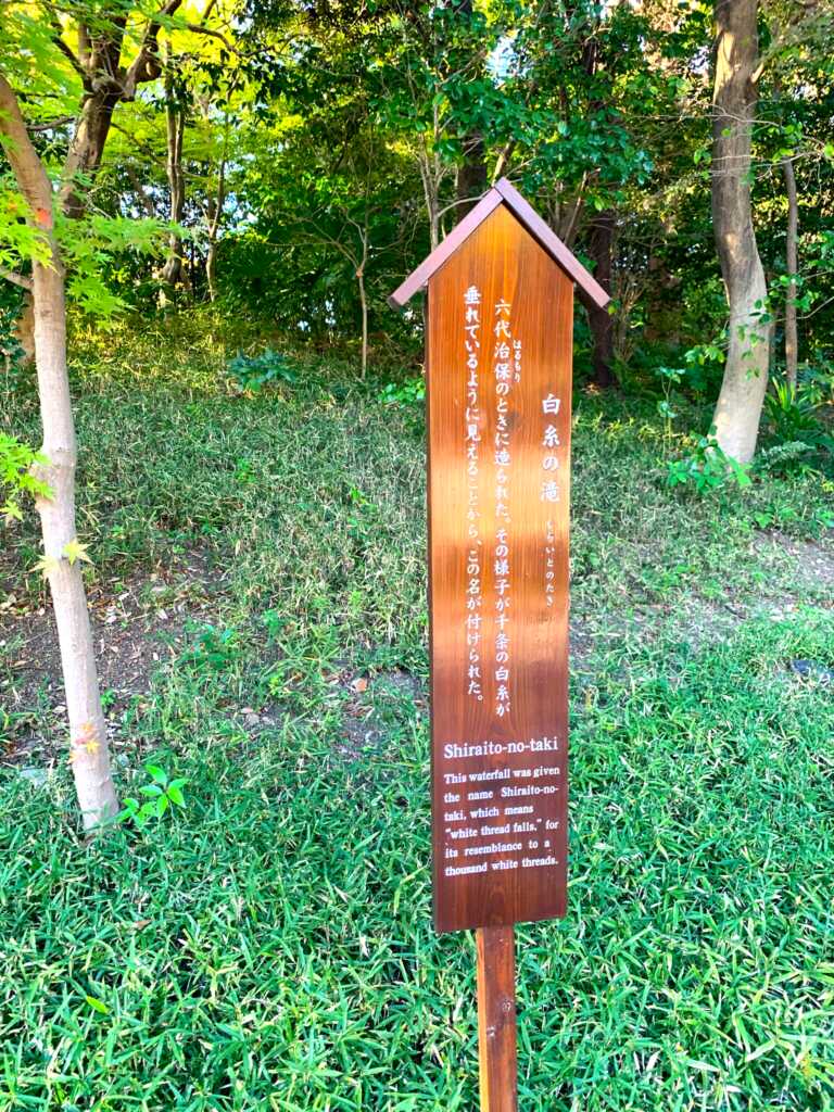 小石川後楽園