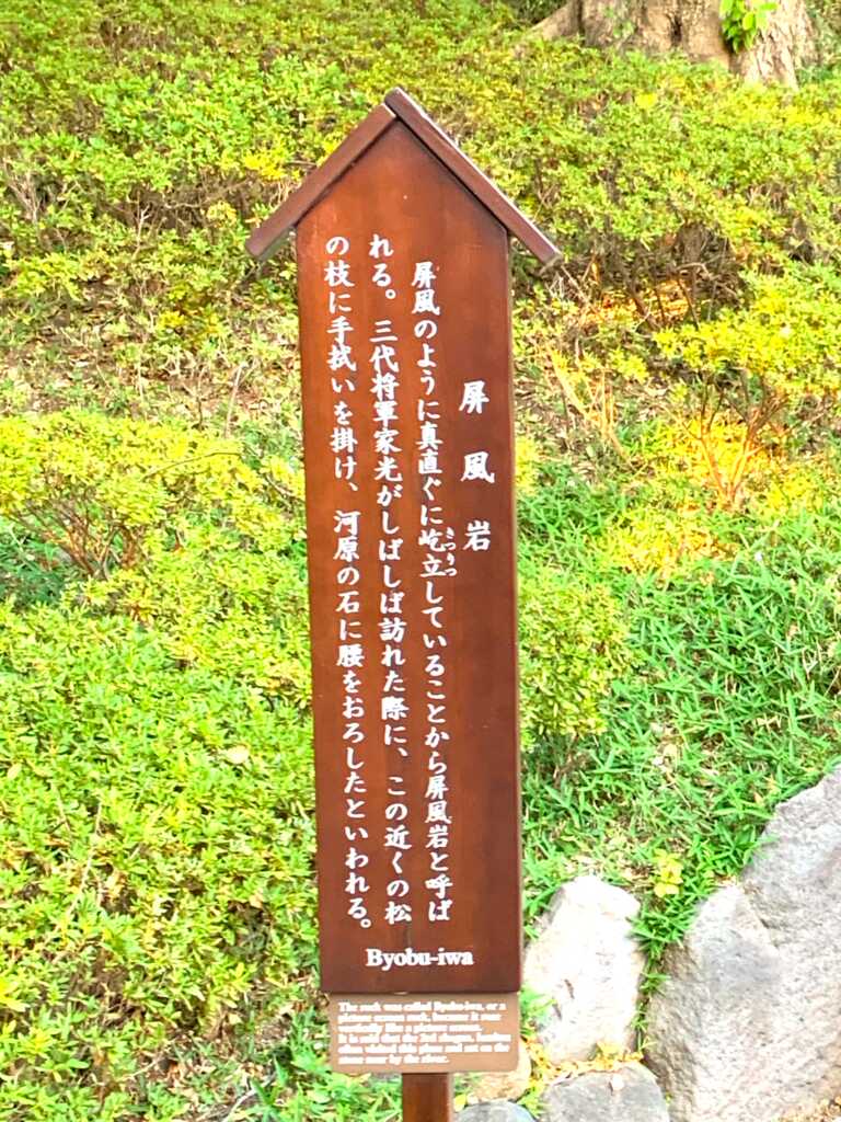 小石川後楽園