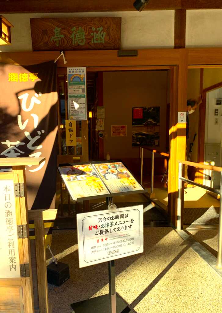小石川後楽園