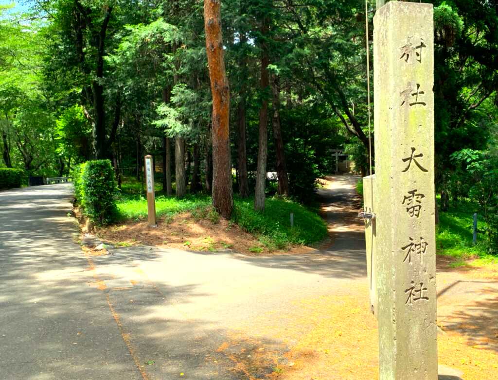 東松山