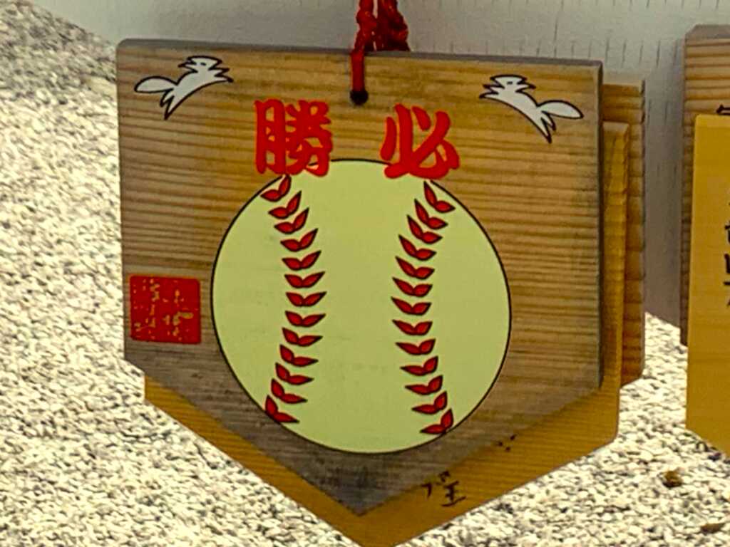 東松山