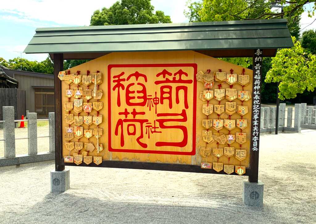 東松山