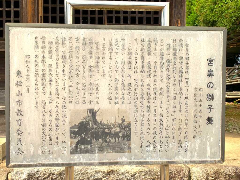 八幡神社