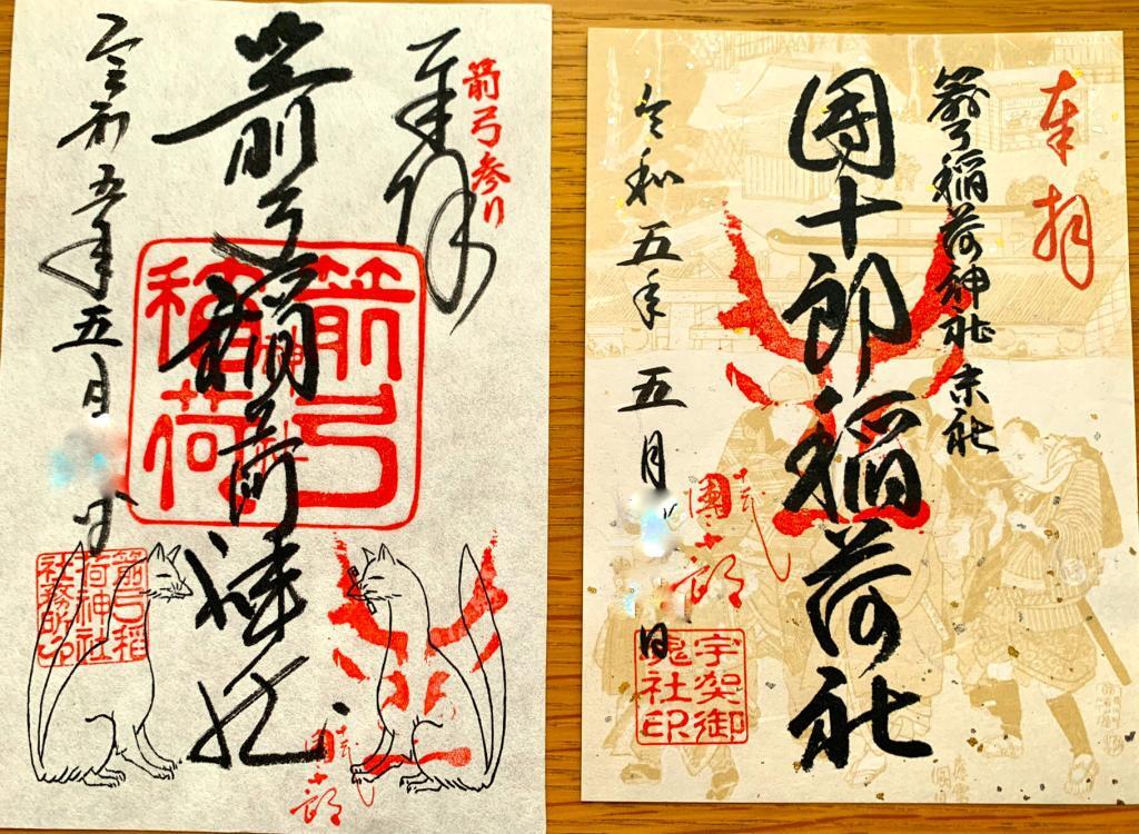 東松山
