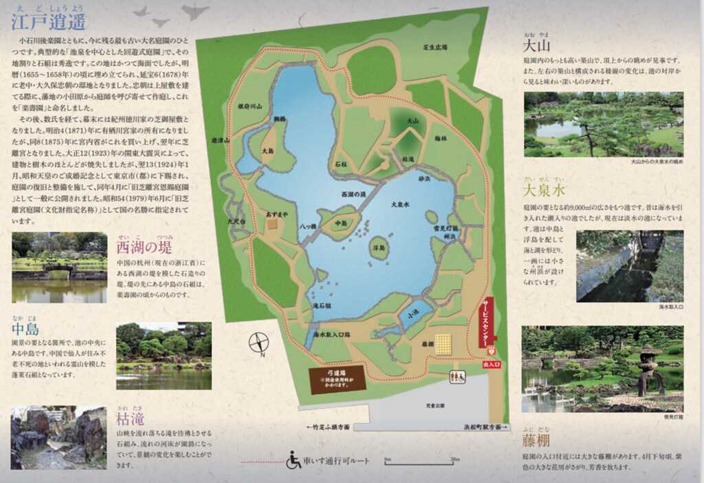 芝離宮