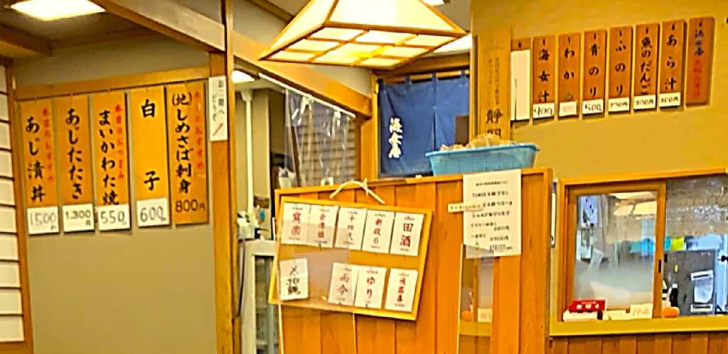 網代・伊東