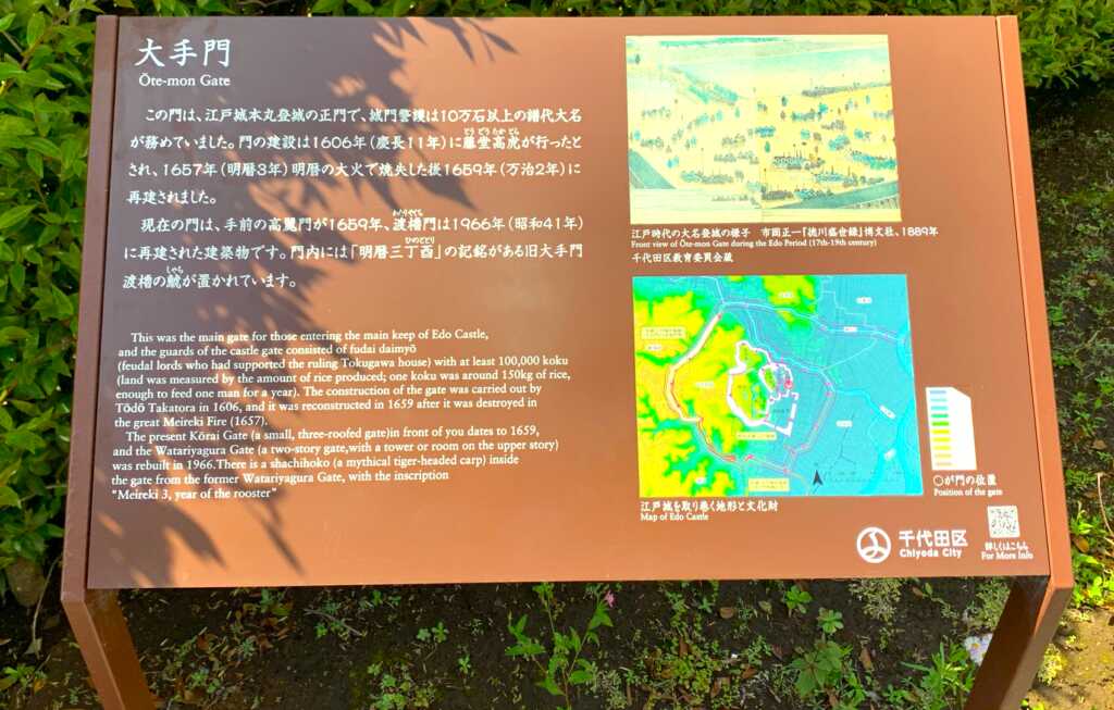 江戸城
