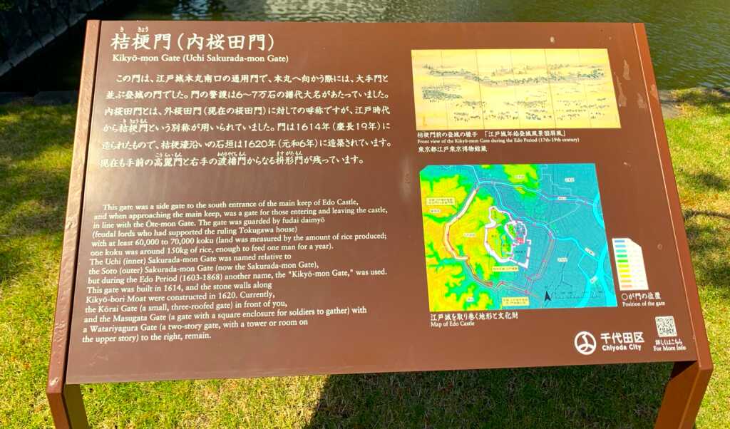 江戸城