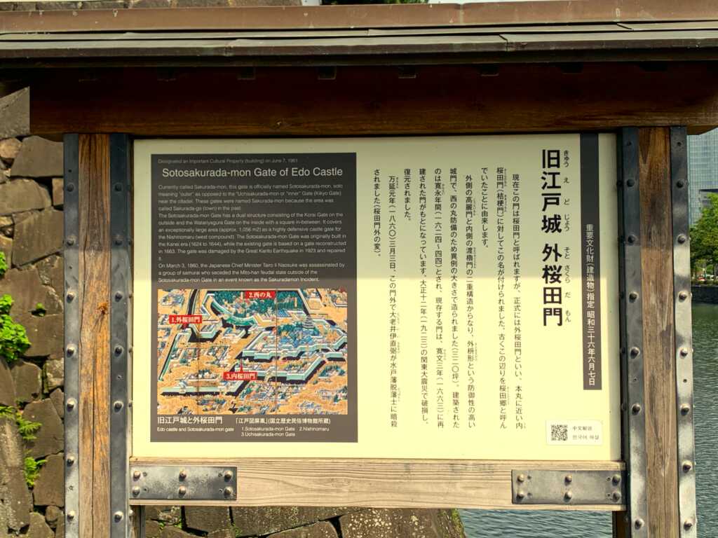 江戸城