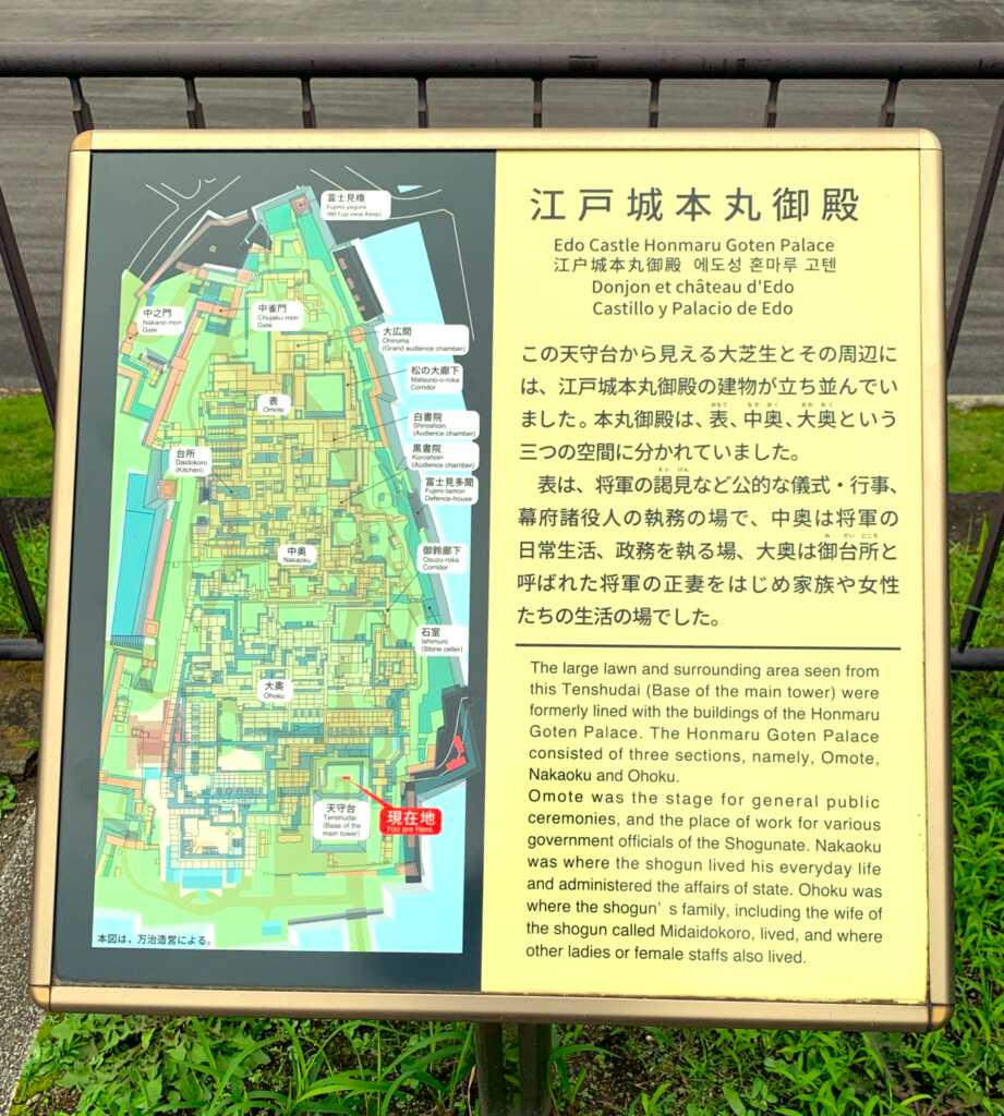 江戸城
