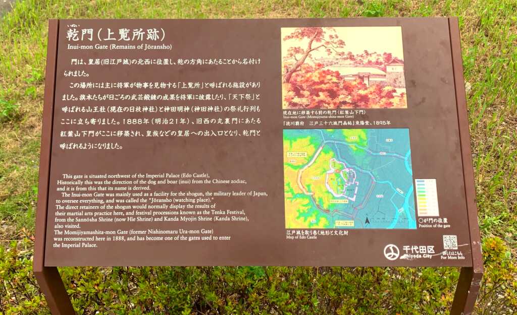 江戸城