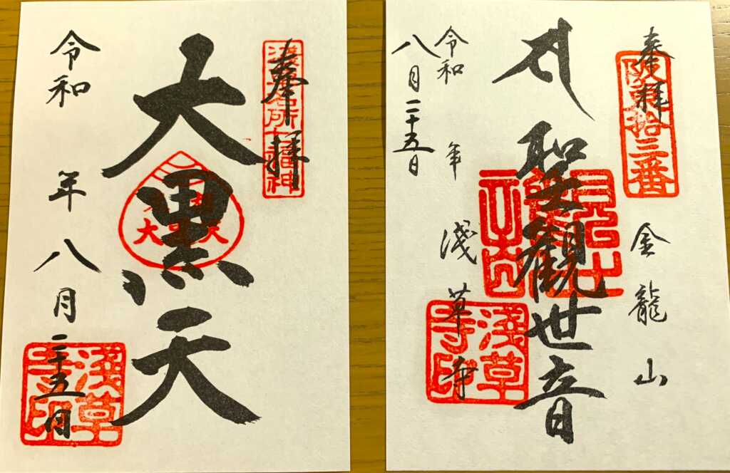 浅草寺