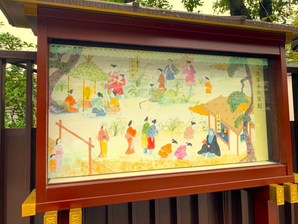 浅草寺