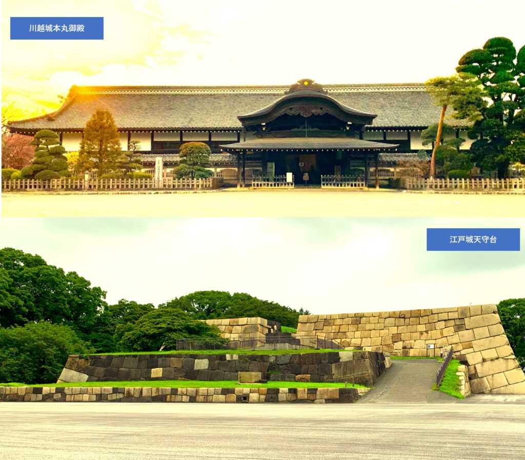 川越城・江戸城
