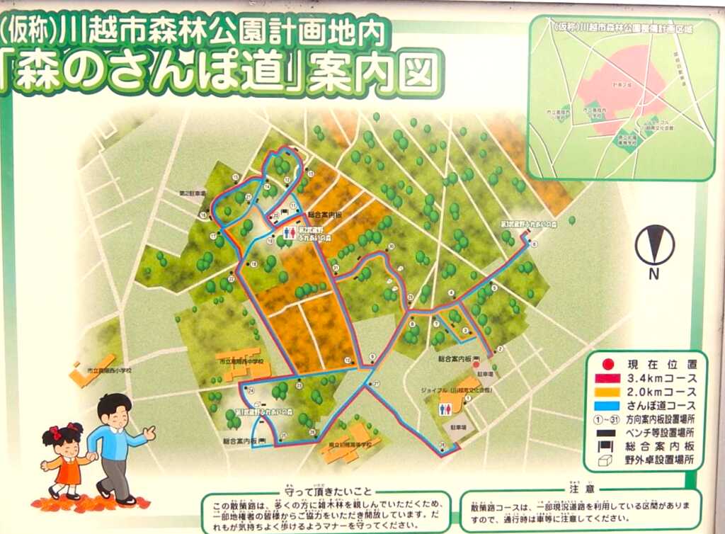みずほ台～川越