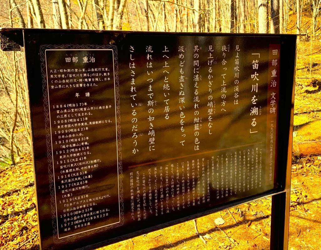 西沢渓谷