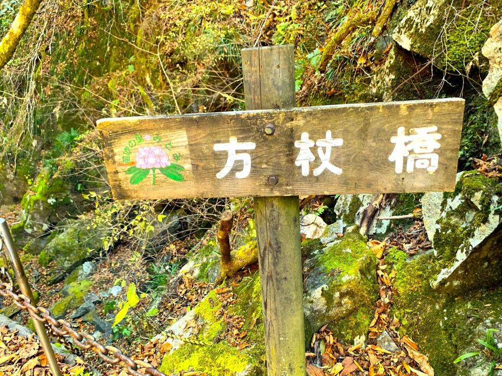 西沢渓谷