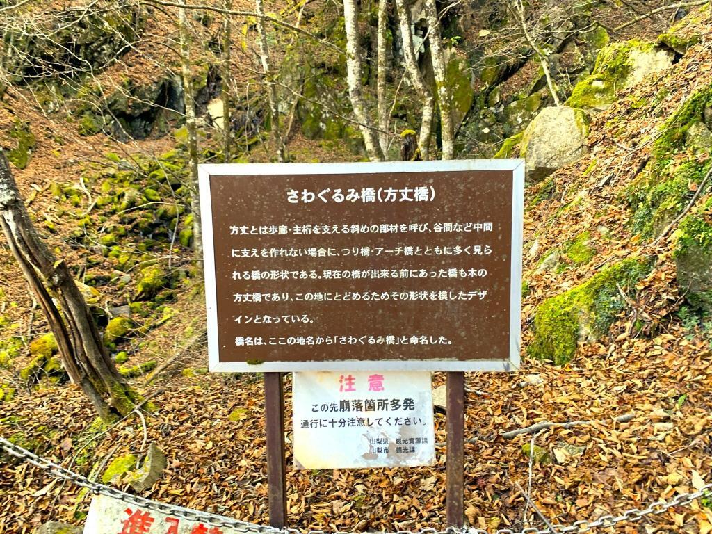 西沢渓谷